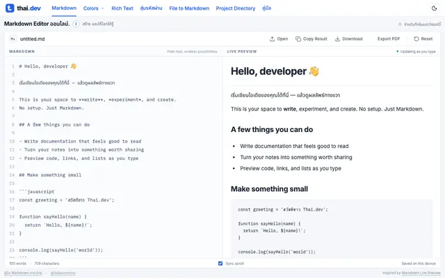 Screenshot of Markdown Editor