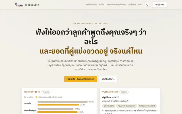 Screenshot of DeepSearch