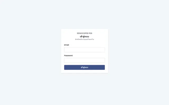 Screenshot of 321gocoffee.shop