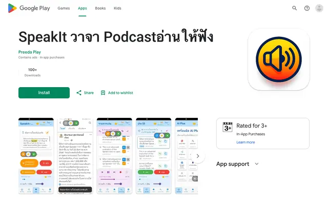 Screenshot of play.google.com