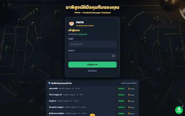 Screenshot of FMTH