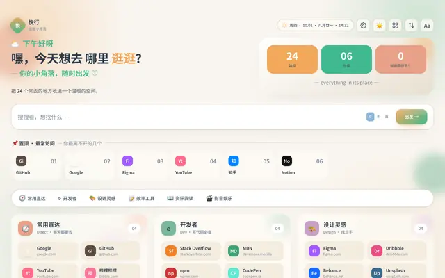 Screenshot of 悦行
