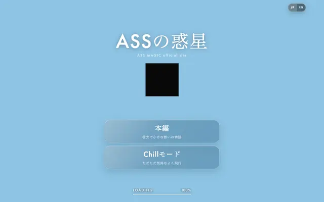Screenshot of ASS MAGIC | Official Site