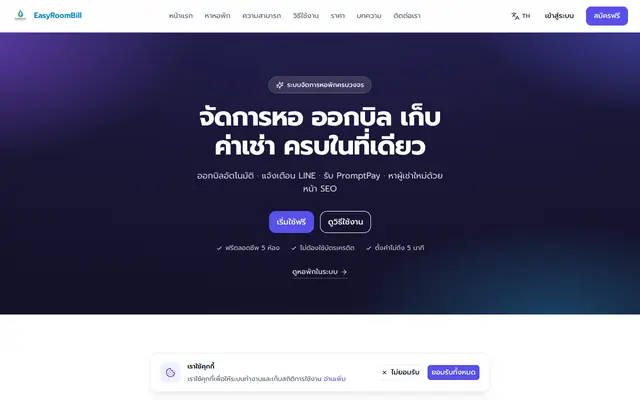 Screenshot of EasyRoomBill
