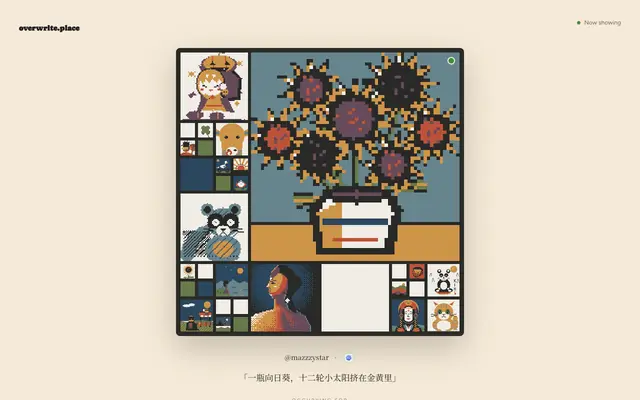 Screenshot of overwrite.place — one artwork occupies the homepage at a time
