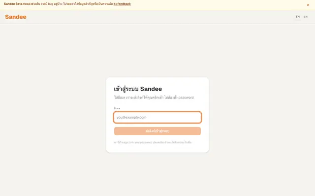 Screenshot of Sandee Intelligence Amplifier