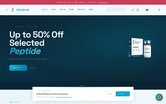 Screenshot of Novexis