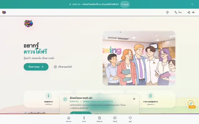 Screenshot of testD