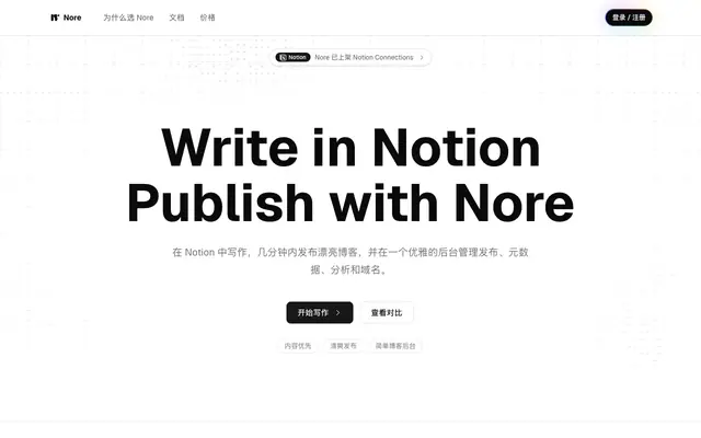 Screenshot of Write in Notion. Publish with Nore. - Nore