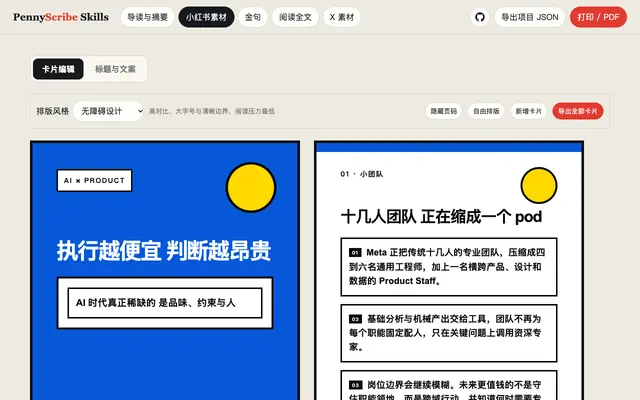 Screenshot of PennyScribe Skills Demo