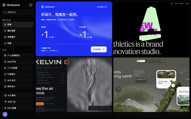 Screenshot of Vechooool — AI Design Tokens & Template Library