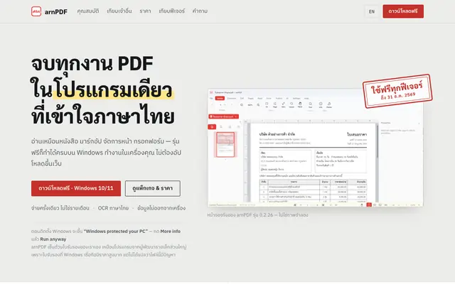Screenshot of arnPDF
