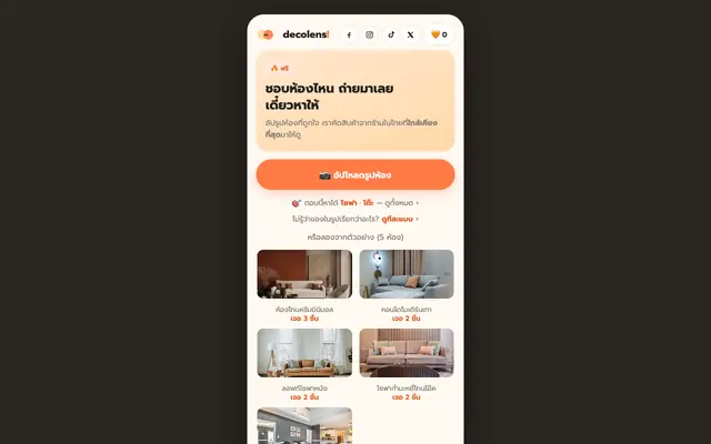 Screenshot of DecoLens