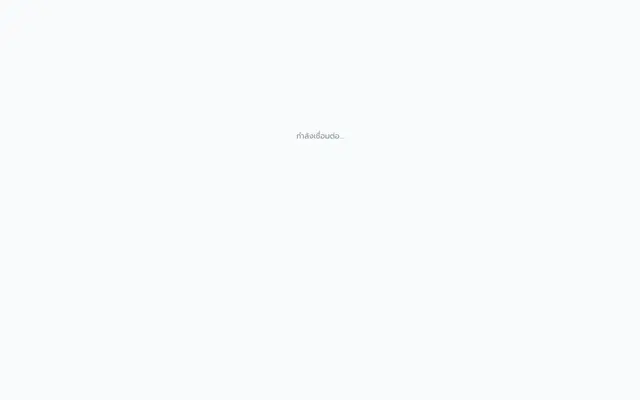 Screenshot of บันทึกรับ-จ่าย (RDRubJai)