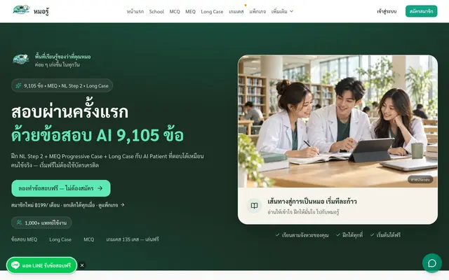 Screenshot of หมอรู้ (MorRoo)
