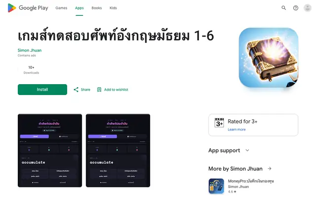 Screenshot of play.google.com