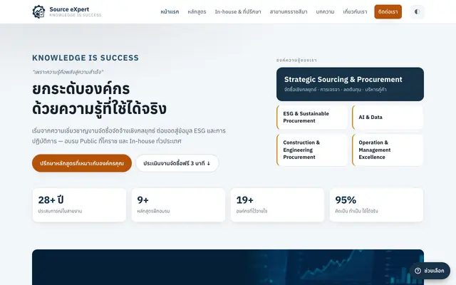 Screenshot of Source eXpert
