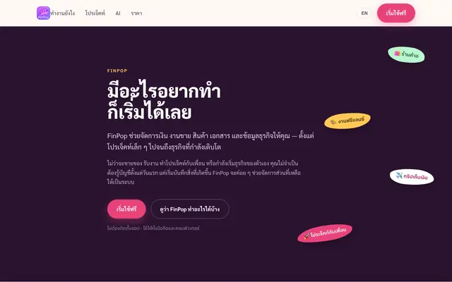 Screenshot of FinPop