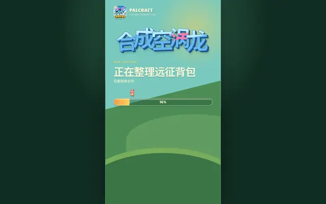 Screenshot of 合成空涡龙｜免费在线帕鲁合成游戏 - PalCraft