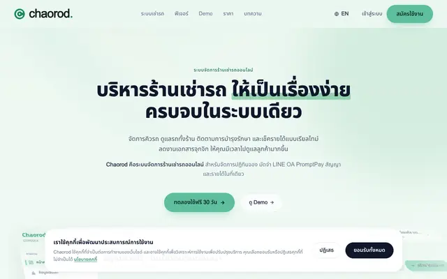 Screenshot of Chaorod