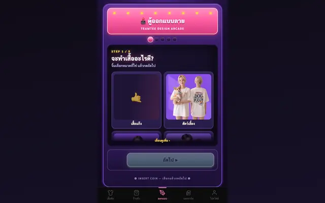 Screenshot of TeamTee