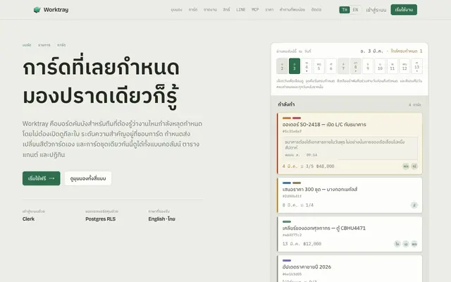 Screenshot of Worktray