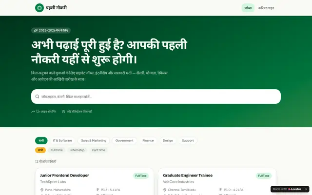 Screenshot of पहली नौकरी — फ्रेशर जॉब्स, इंटर्नशिप और सरकारी भर्ती