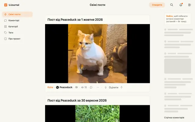 Screenshot of Свіжі пости — UJournal