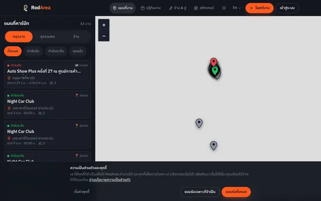 Screenshot of แผนที่งานนัด
