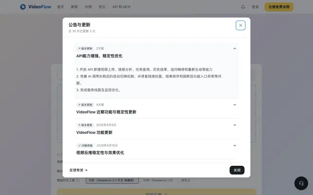 Screenshot of AI 视频反推提示词网站与视频分析工具，一键拆解各类爆款视频 | VideoFlow