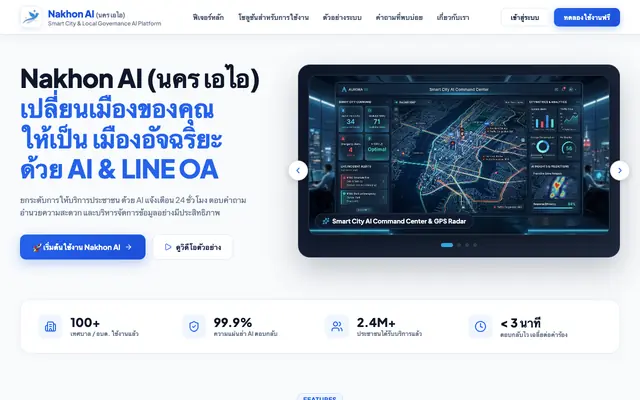 Screenshot of Nakhon AI