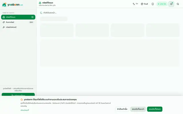 Screenshot of yoobann.com