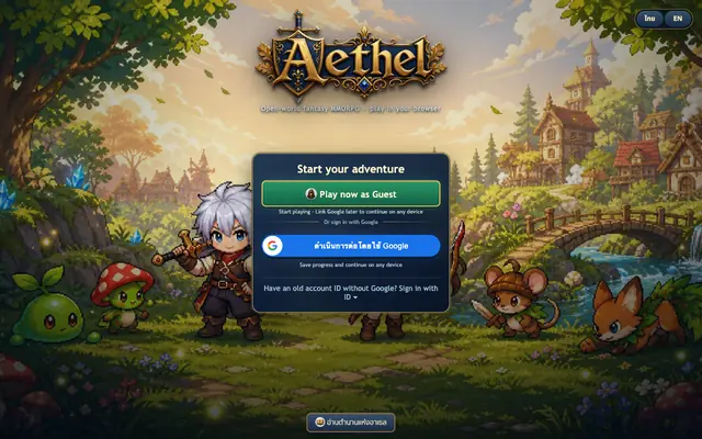 Screenshot of Aethel Online