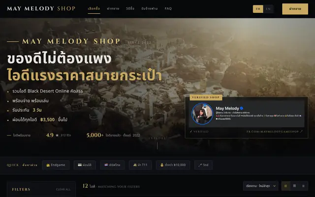 Screenshot of May Melody