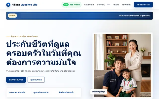 Screenshot of ซื้อประกันชีวิต ประกันสุขภาพ ประกันโรคร้ายแรง