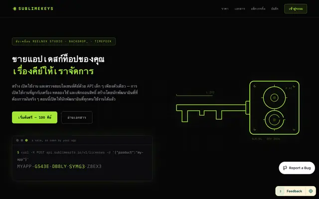 Screenshot of SublimeKeys — License keys for indie desktop apps