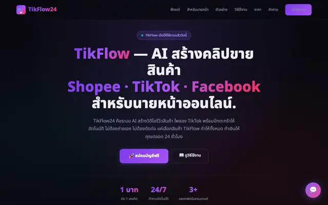 Screenshot of TikFlow24