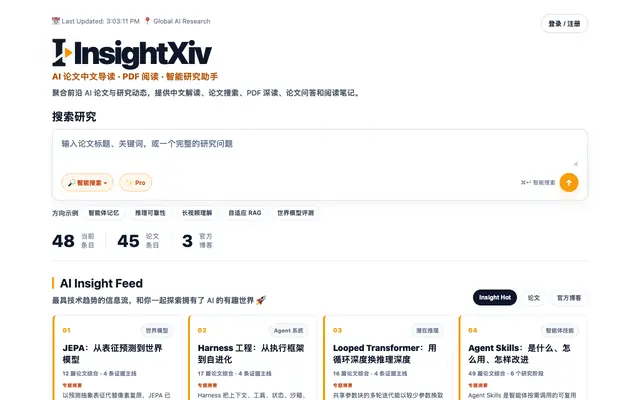 Screenshot of InsightXiv｜AI 论文中文导读、PDF 阅读与智能研究助手