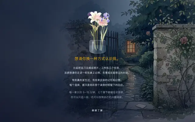 Screenshot of ToKnowMe · 换一种方式认识彼此