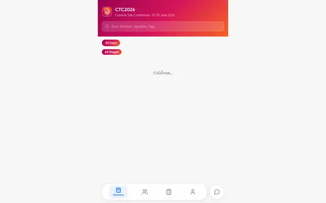 Screenshot of CTC2026
