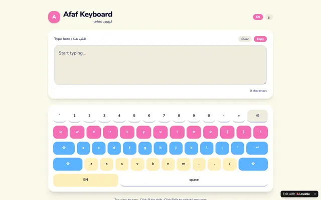 Screenshot of Afaf Keyboard — كيبورد عفاف