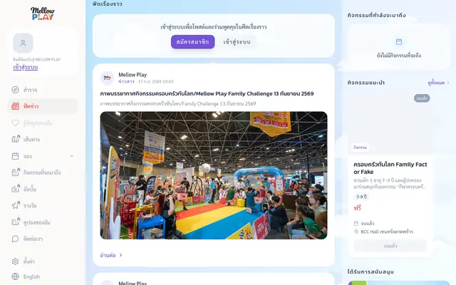 Screenshot of Mellow Play