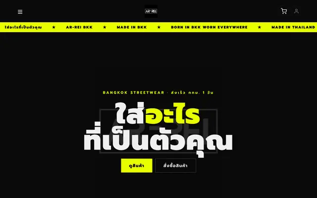 Screenshot of AR-REI BKK