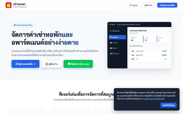 Screenshot of RentFlow
