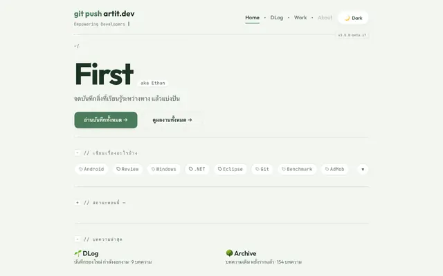 Screenshot of artit.dev