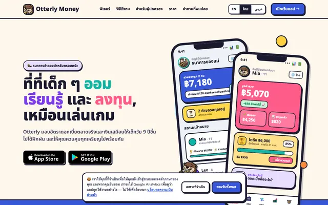 Screenshot of Otterly Money