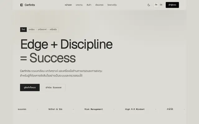 Screenshot of Cerfinits