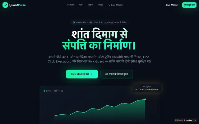 Screenshot of QuantPulse — AI ऑटो-ट्रेडिंग प्लेटफ़ॉर्म | शांत दिमाग से संपत्ति का निर्माण