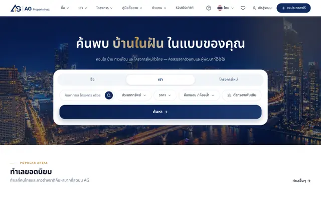 Screenshot of AG Property Hub