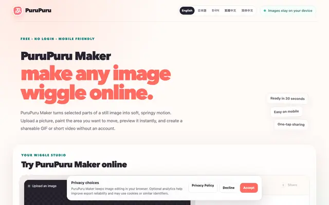 Screenshot of PuruPuru Maker – Free Online Image Wiggle GIF Tool